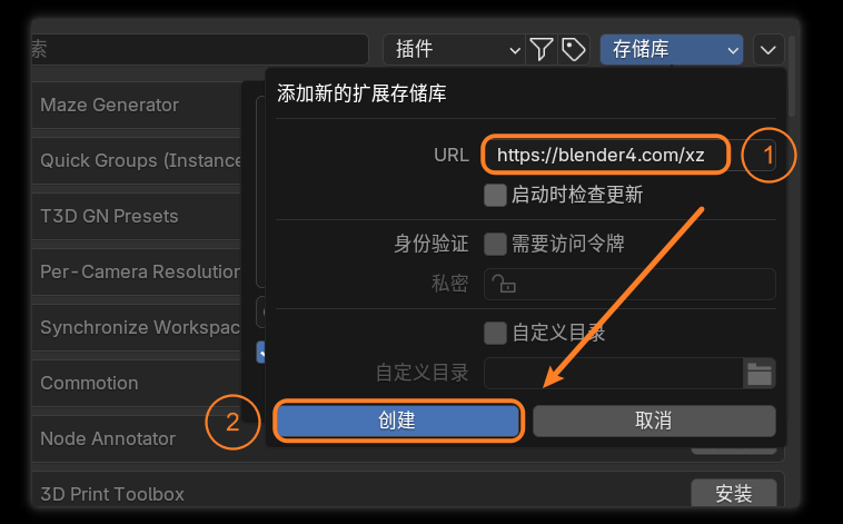 输入仓库地址并创建